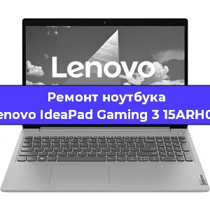 Замена разъема питания на ноутбуке Lenovo IdeaPad Gaming 3 15ARH05 в Перми
